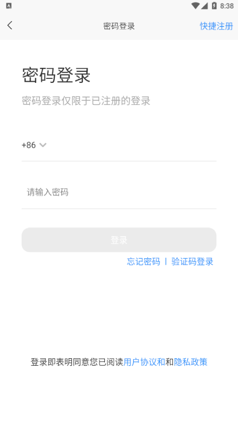 學(xué)士課堂APP版截圖4