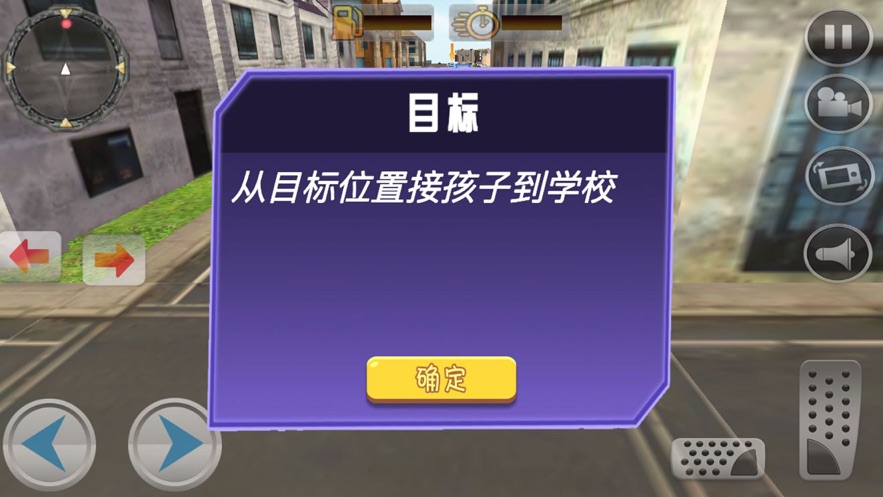 汽車駕校模擬器2021游戲中文手機(jī)版截圖3