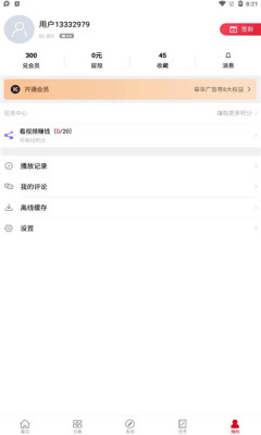 辛巴影院app安卓版截圖1