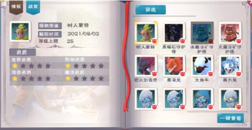 創(chuàng)造與魔法樹人蒙特飼料怎么做？樹人蒙特飼料配方制作方法