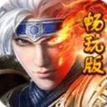 玲瓏封魔手游最新安卓版