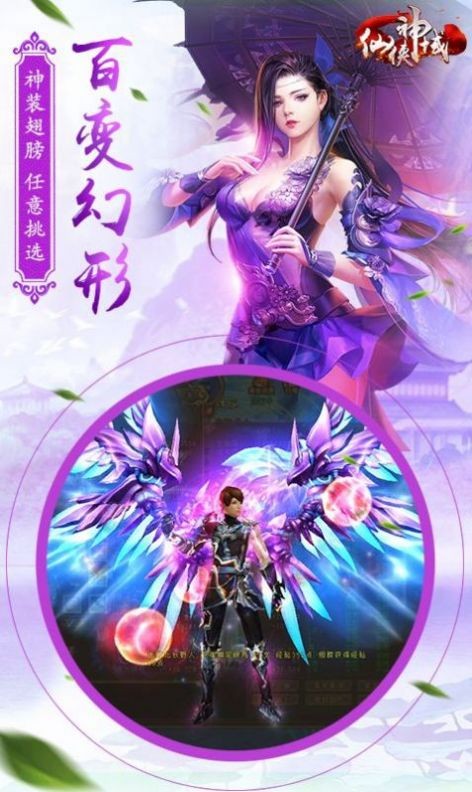 混沌天道界手游正式版截圖5