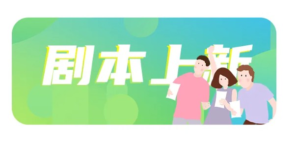 百變大偵探金戈故人歌兇手是誰(shuí)？金戈故人歌劇本真相答案解析