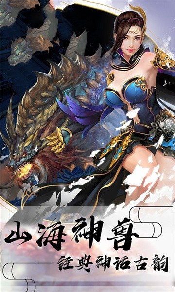玲瓏封魔手游最新安卓版截圖2