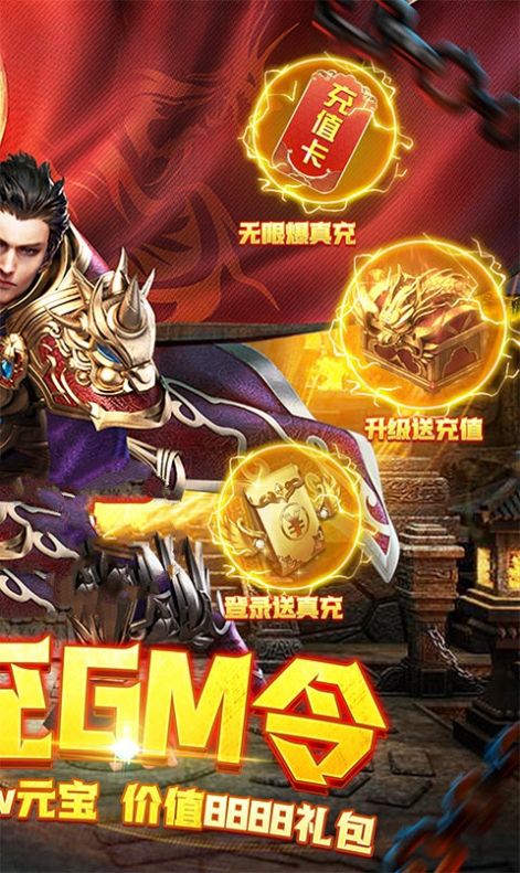 變身龍淵傳奇手游最新版截圖5