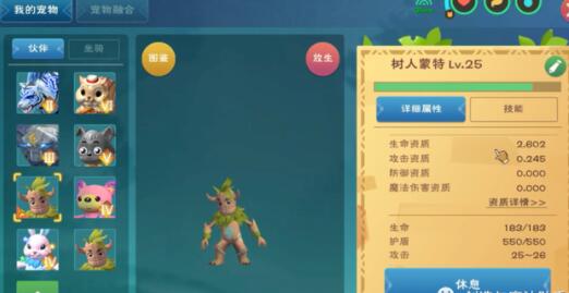 創(chuàng)造與魔法樹人蒙特飼料配方匯總 樹人蒙特飼料及位置一覽[多圖]圖片4