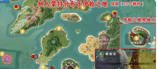 創(chuàng)造與魔法樹人蒙特飼料配方匯總 樹人蒙特飼料及位置一覽[多圖]圖片3