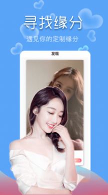 愛兒戀愛app安卓版截圖1