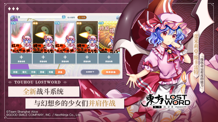 東方歸言錄wiki臺服版截圖1