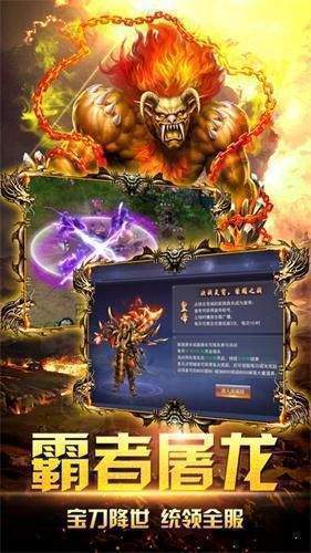 六合傳奇手游最新版截圖2
