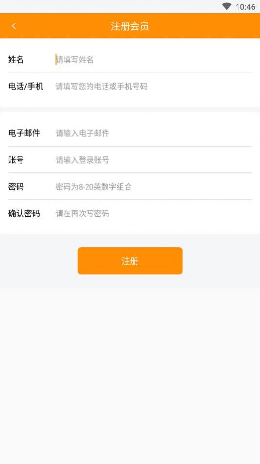 橘橘兼職App客戶端截圖4
