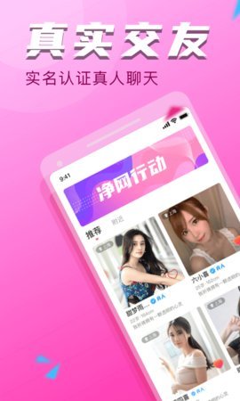 附近探約會app手機版截圖3