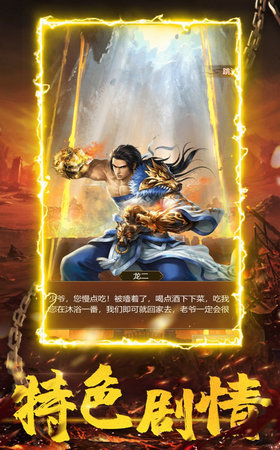 星銳傳奇戰(zhàn)神版手游版截圖2