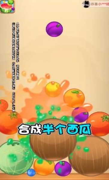 水果對對碰福利游戲紅包版截圖1