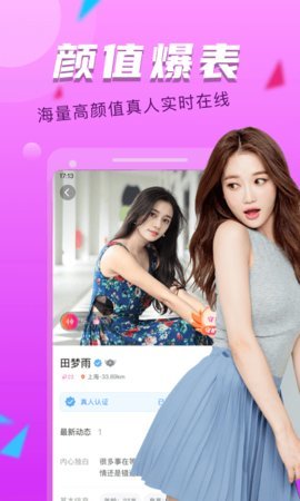 附近探約會app手機版截圖5