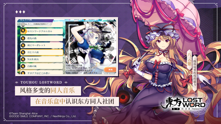 東方歸言錄wiki臺服版截圖4