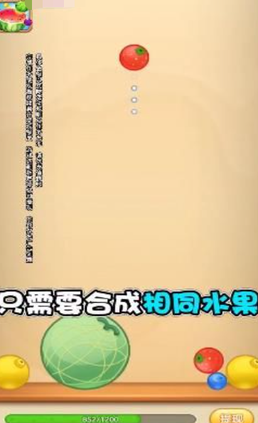 水果對對碰福利游戲紅包版截圖4