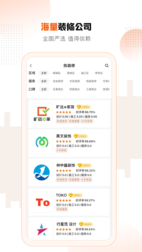 莆田曠遠(yuǎn)e家app下載截圖4