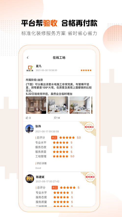 莆田曠遠(yuǎn)e家app下載截圖1