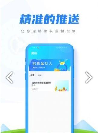 簡(jiǎn)兌天衡app截圖3