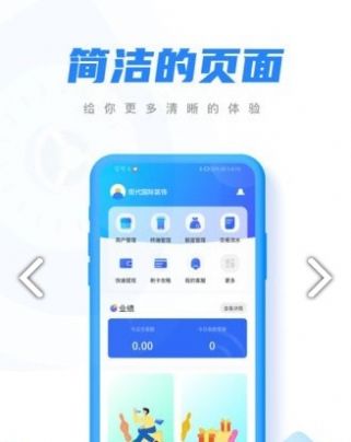 簡(jiǎn)兌天衡app截圖2