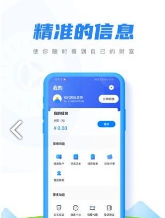 簡(jiǎn)兌天衡app截圖4