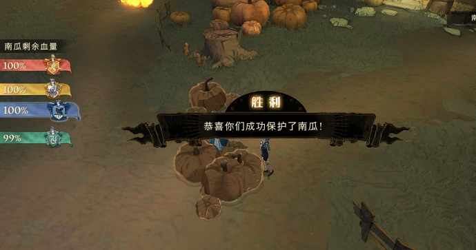 哈利波特魔法覺醒保護(hù)南瓜怎么過？保護(hù)南瓜副本通關(guān)攻略