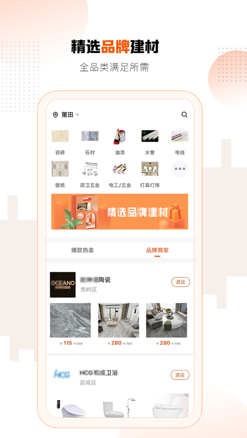 莆田曠遠(yuǎn)e家app下載截圖5
