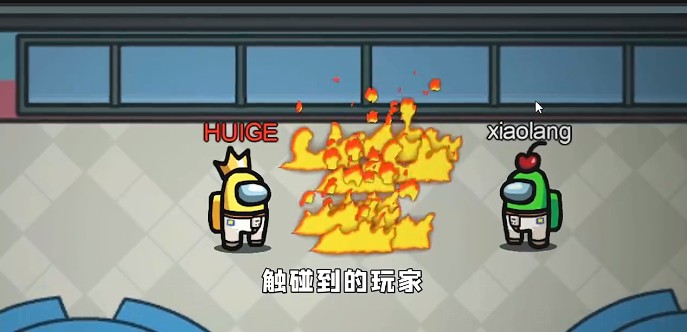 太空狼人殺Among us燃燒瓶模式最新版截圖4
