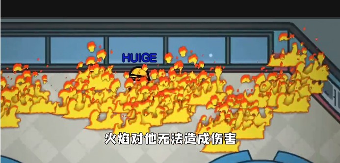 太空狼人殺Among us燃燒瓶模式最新版截圖2