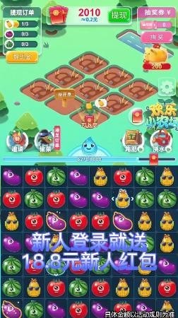 歡樂(lè)小農(nóng)場(chǎng)極速版領(lǐng)紅包下載安裝截圖5