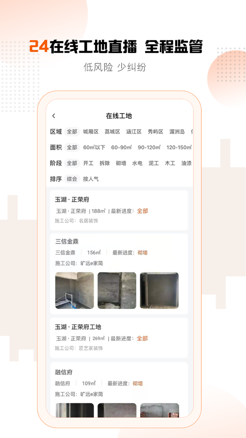 莆田曠遠(yuǎn)e家app下載截圖3