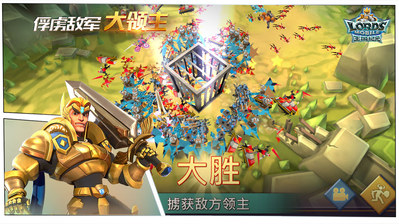 王國紀元紛爭手游安卓版截圖2