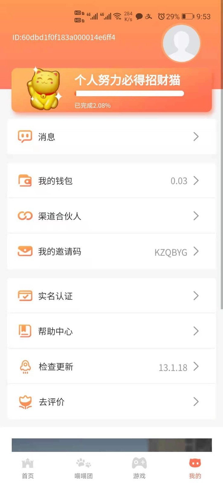 家有萌寵游戲紅包版截圖2
