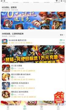 百分網(wǎng)游戲盒安裝2023正版下載截圖1