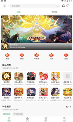 百分網(wǎng)游戲盒安裝2023正版下載截圖3