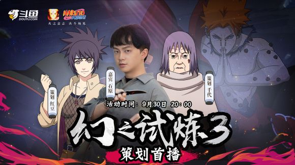 火影忍者手游幻之試煉3怎么打？2021幻之試煉3通關(guān)攻略