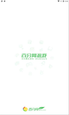 百分網(wǎng)游戲盒安裝2023正版下載截圖4