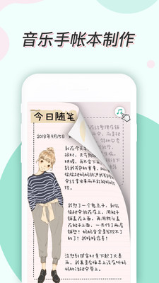 青檸手帳app免費下載蘋果直裝最新版截圖2