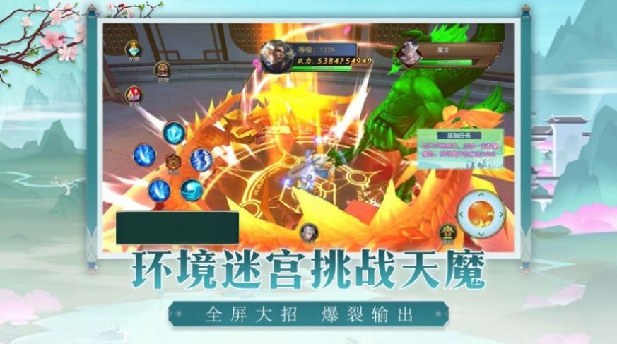 搜仙記之魔幻奇緣手游版截圖2