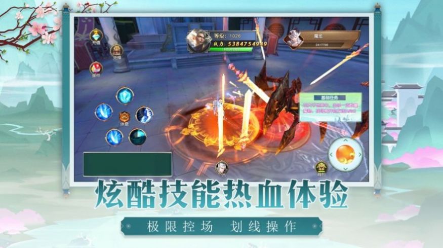 搜仙記之魔幻奇緣手游版截圖3