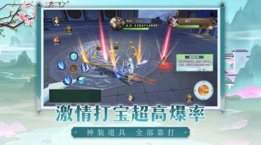 搜仙記之魔幻奇緣手游版截圖1