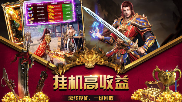 龍雀爭(zhēng)霸手游最新版截圖2
