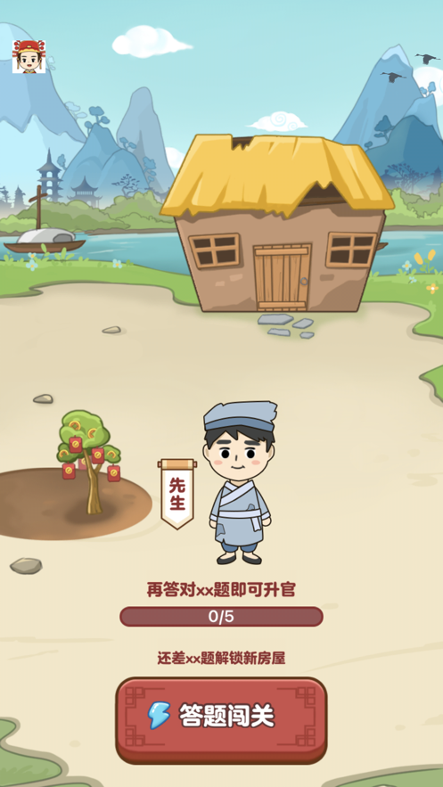 輕松猜成語app最新版安卓版截圖2