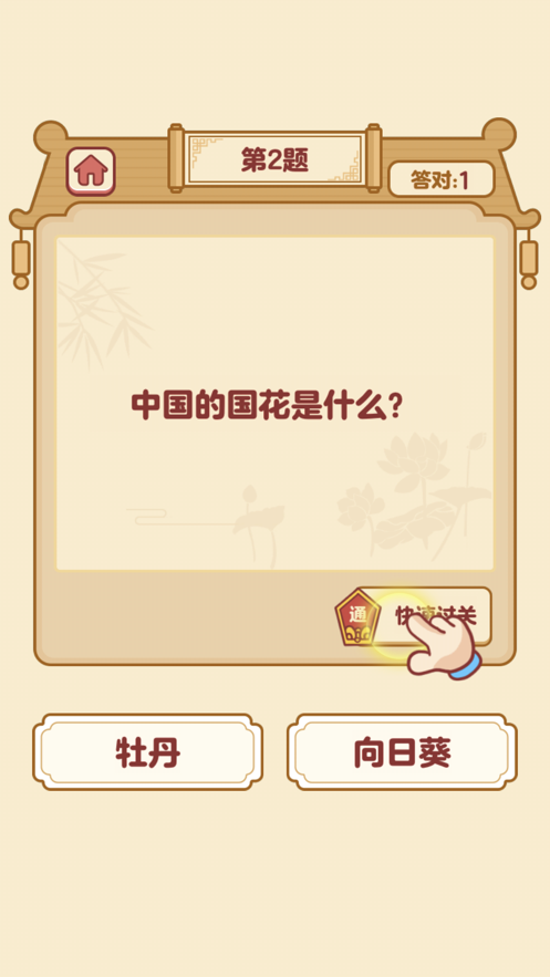 輕松猜成語app最新版安卓版截圖3