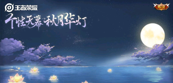 王者榮耀天幕不顯示怎么回事？天幕不顯示解決方法