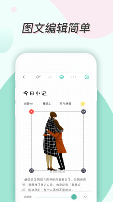青檸手帳app免費下載蘋果直裝最新版截圖1
