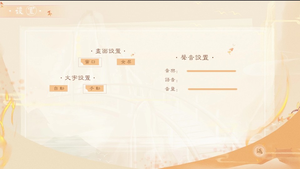 閃藝本宮重生來修仙游戲版截圖4