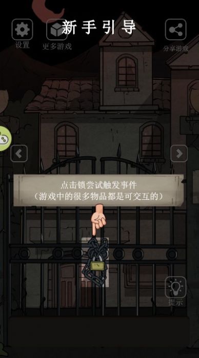 4399山村遺宅小游戲版截圖3