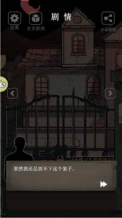 4399山村遺宅小游戲版截圖1